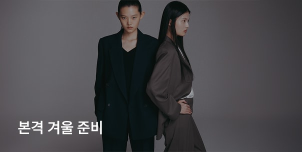 본격 겨울 준비