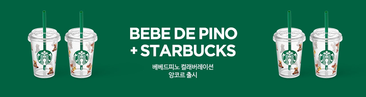 BEBE DE PINO + STARBUCKS