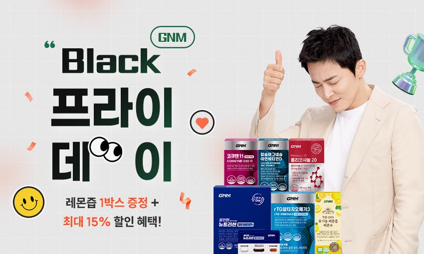 GNM 블랙프라이데이💝