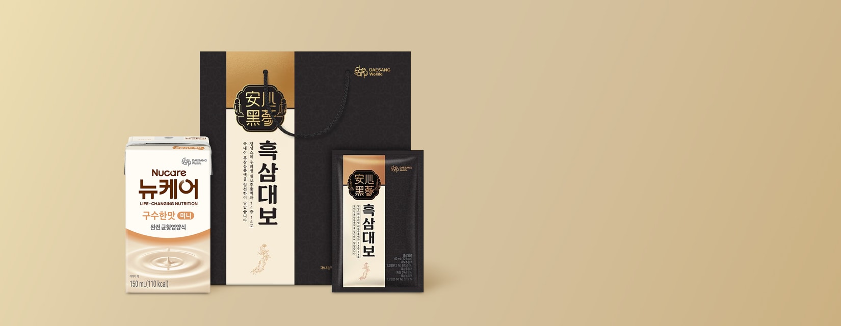 대상웰라이프와 겨울준비