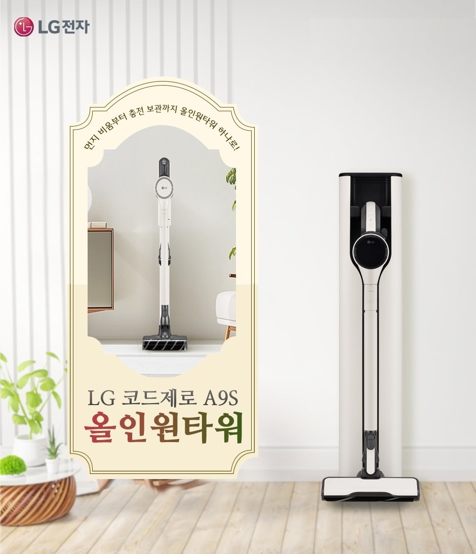 엘지전자