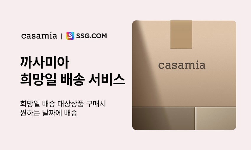 까사미아 스테디셀러모음