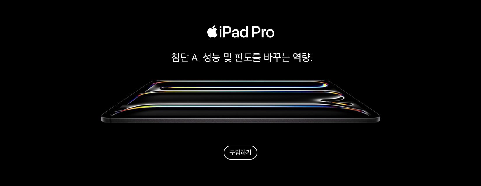 HM_Pc_iPad_Pro