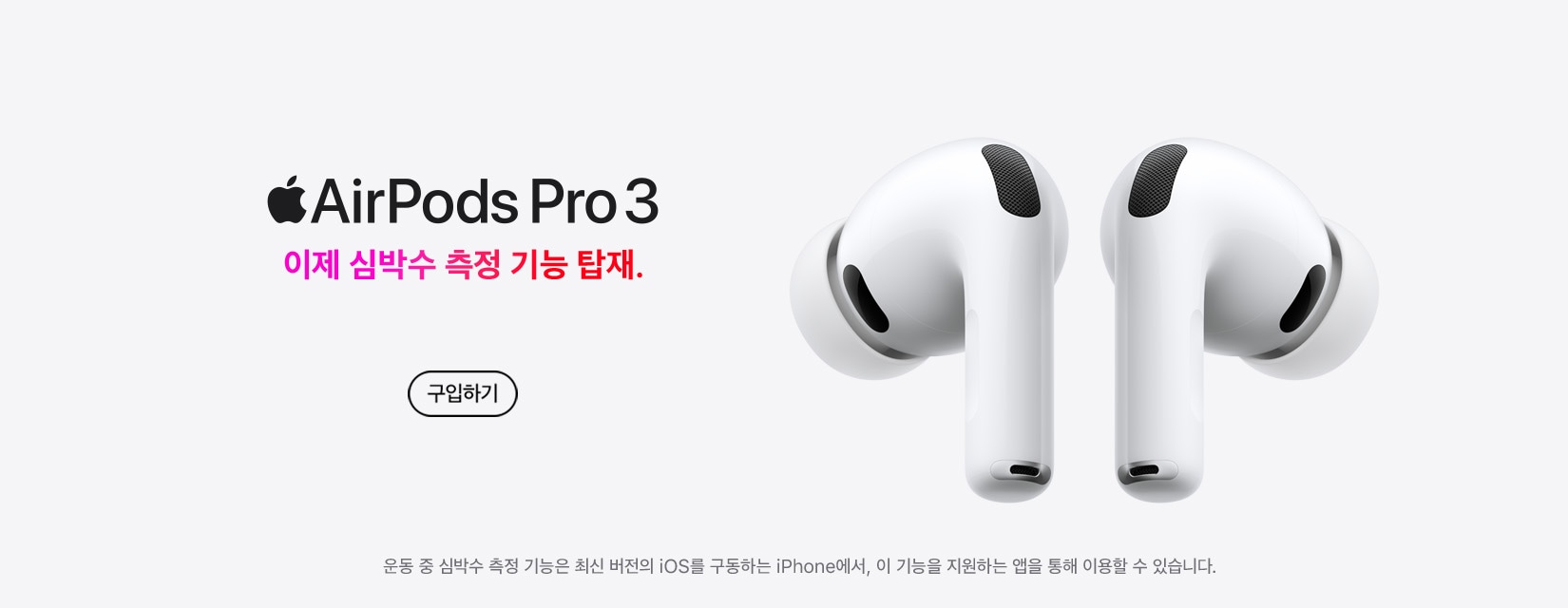 HM_Pc_AirPods_Pro