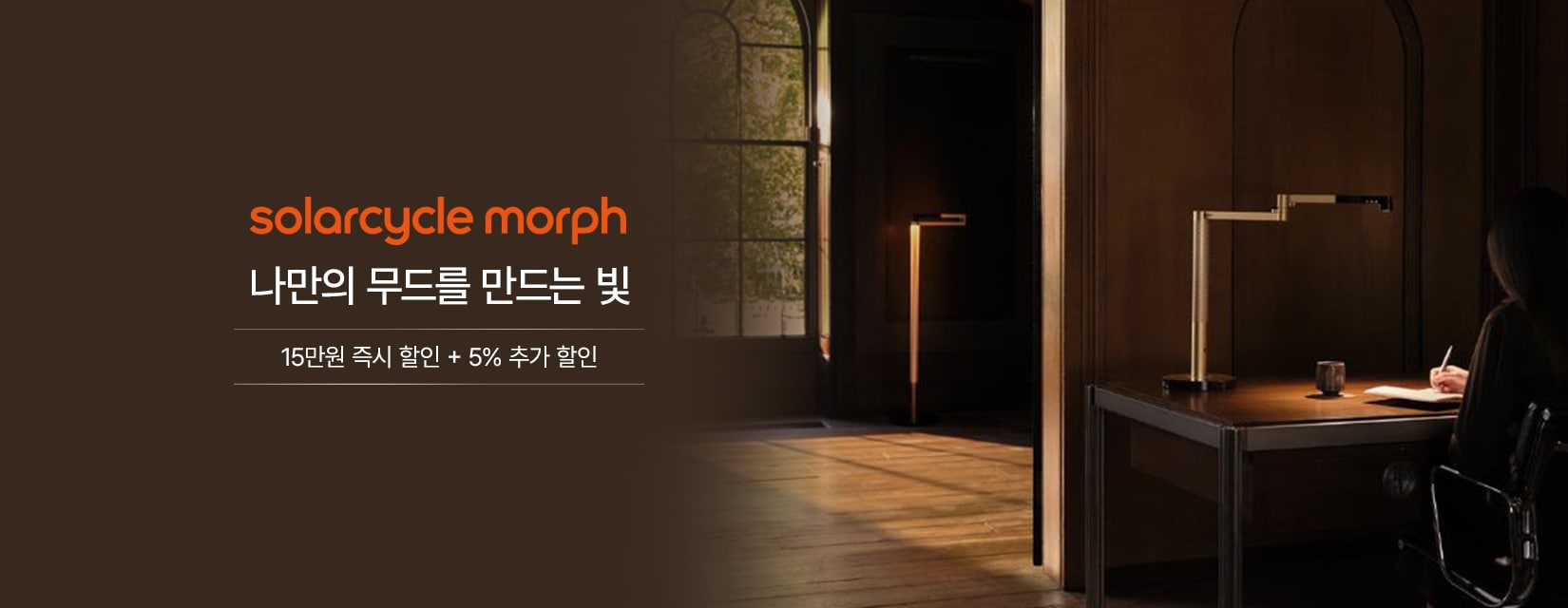 다이슨 솔라사이클 모프 조명