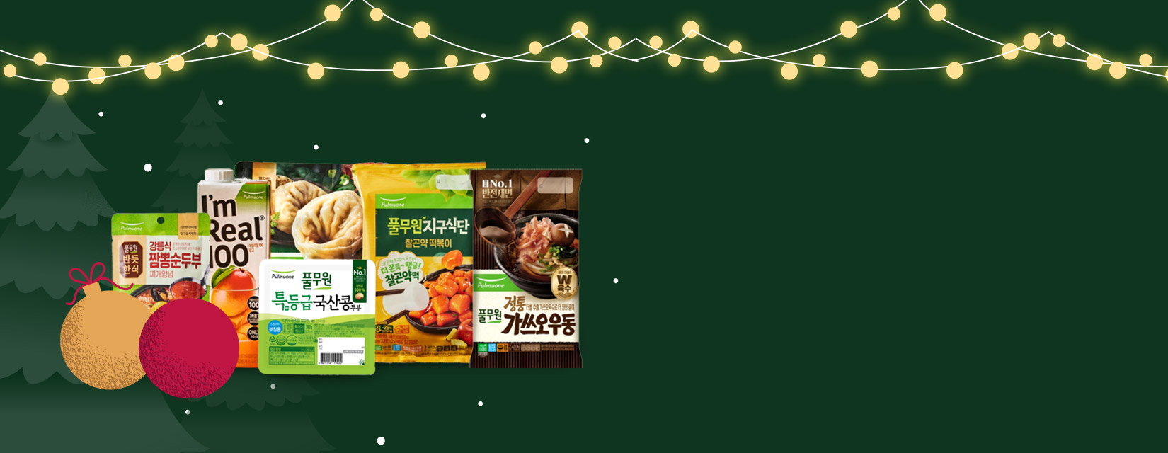 풀무원 X SSG 창립행사