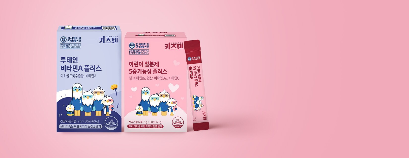 연세 키즈텐