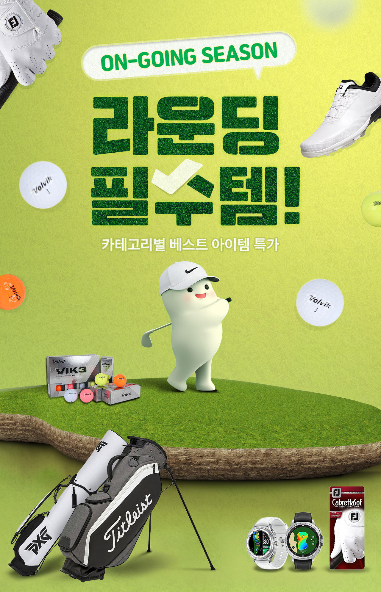 베스트 아이템 특가
