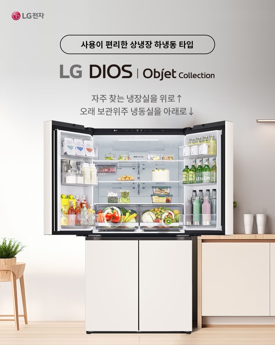 엘지전자