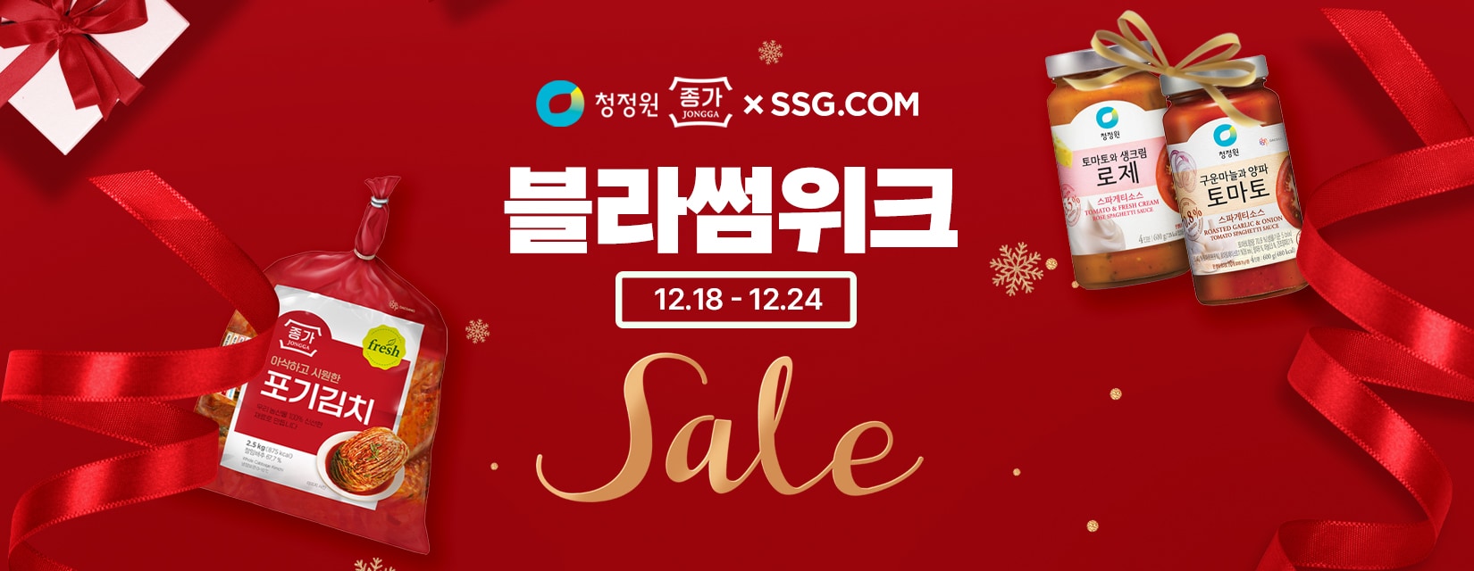 종가x청정원 블라썸 특가