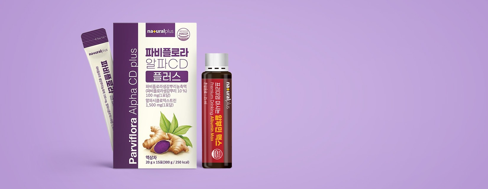 내츄럴플러스 더블할인혜택