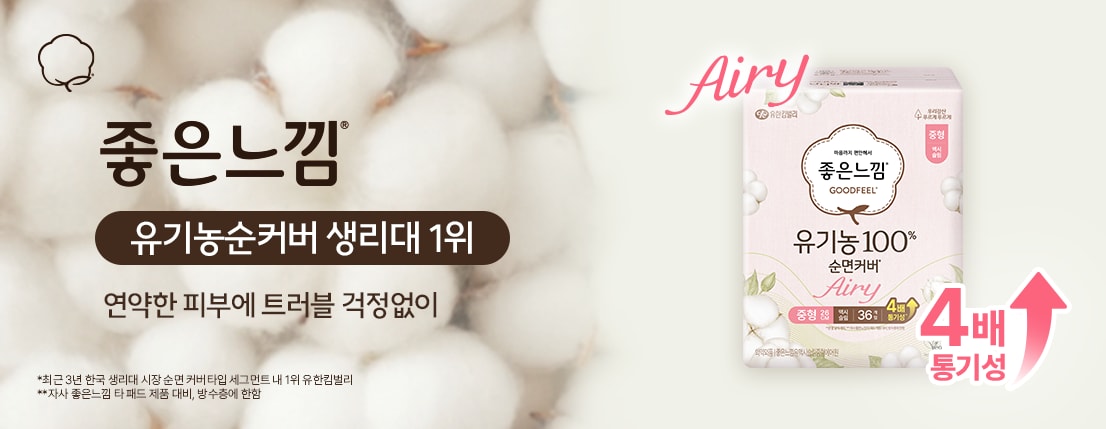 좋은느낌 여성용품 랜딩 배너