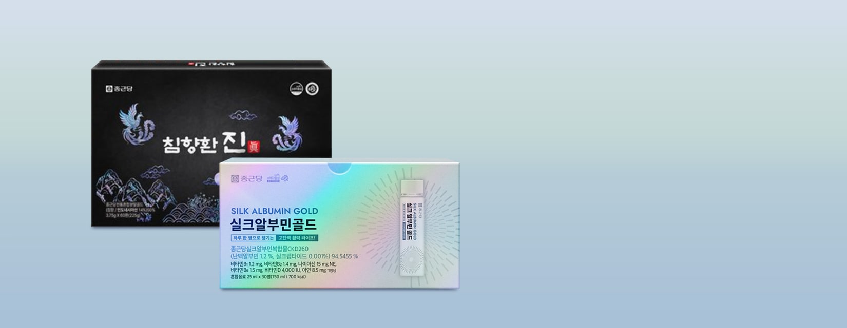 종근당 설 선물세트전