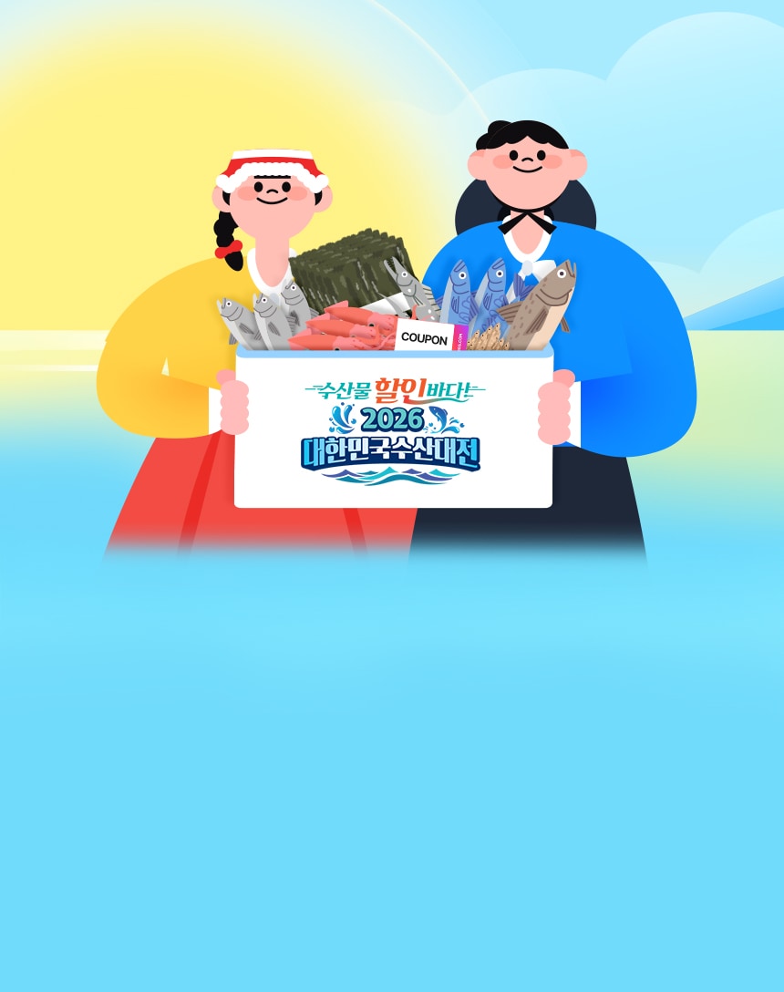 2/2~22 대한민국 수산대전 설 특별전