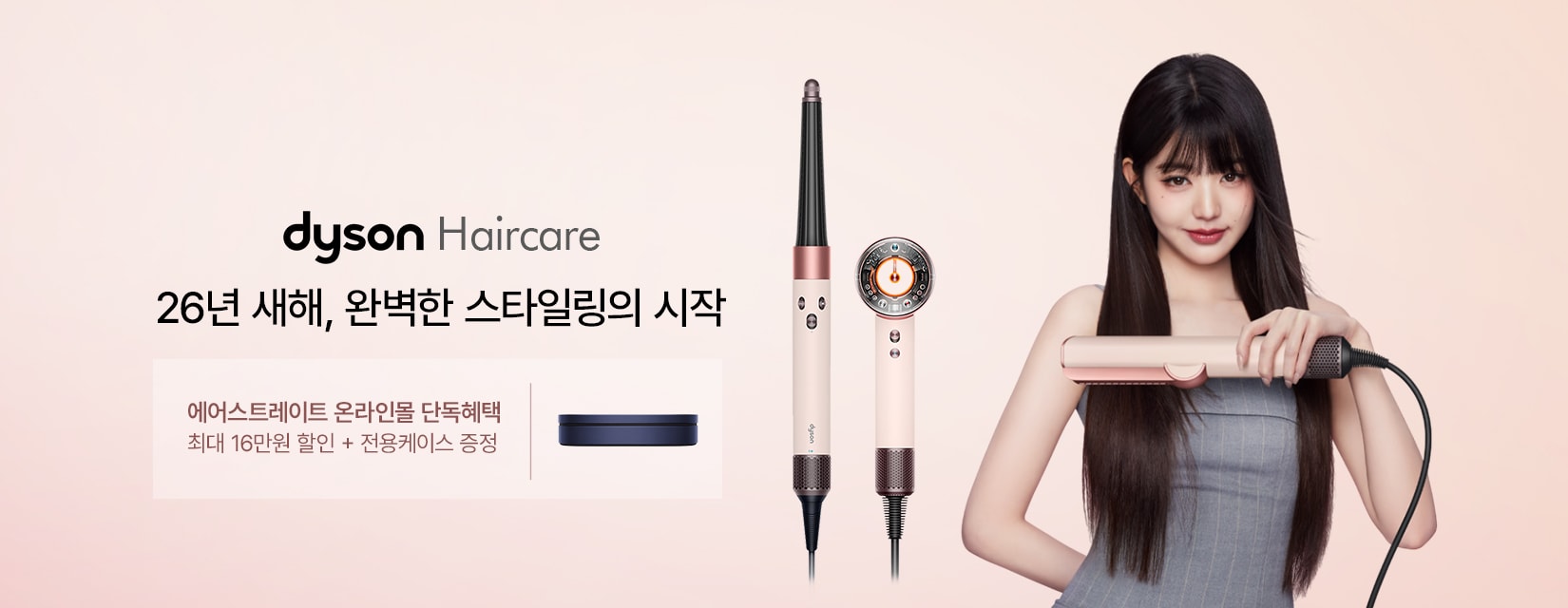 에어스트레이트