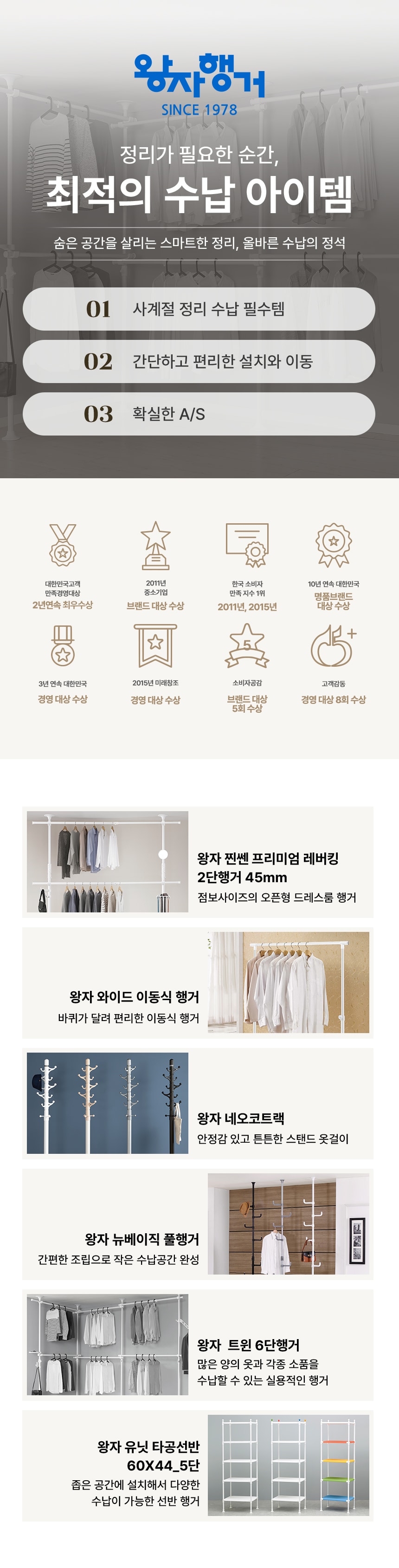 왕자행거
