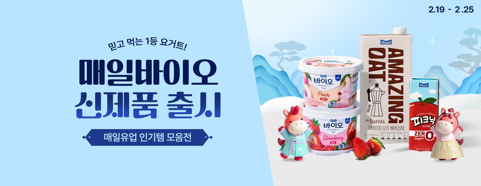 네오_블라썸위크