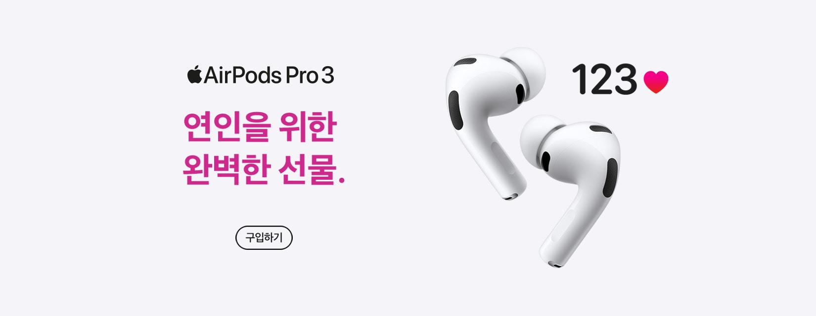 HM_Pc_AirPods_valentine