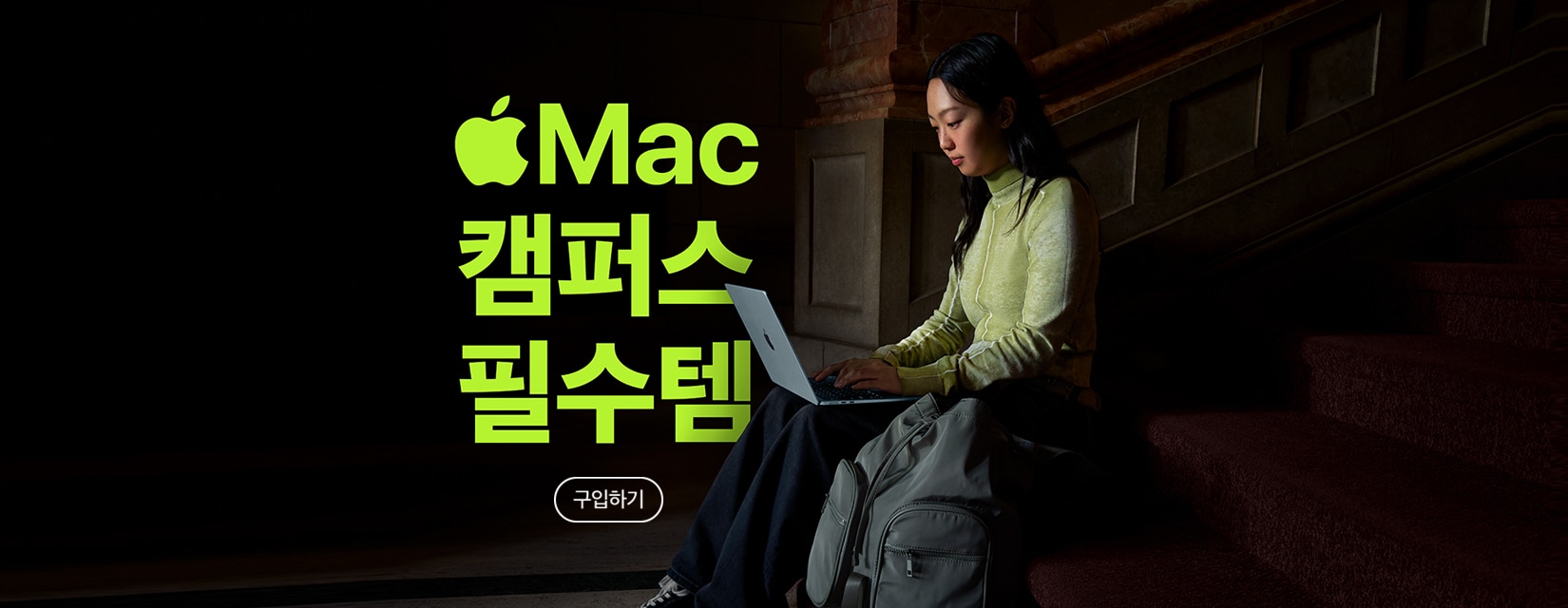 HM_Pc_Mac_BTS
