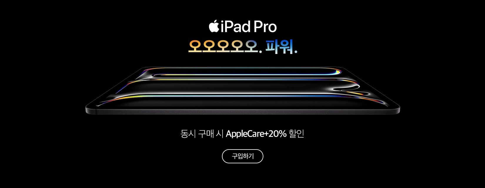 HM_Pc_iPad_Pro