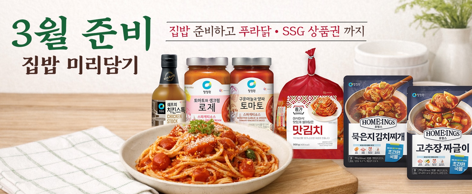 청정원x종가 2월 블라썸