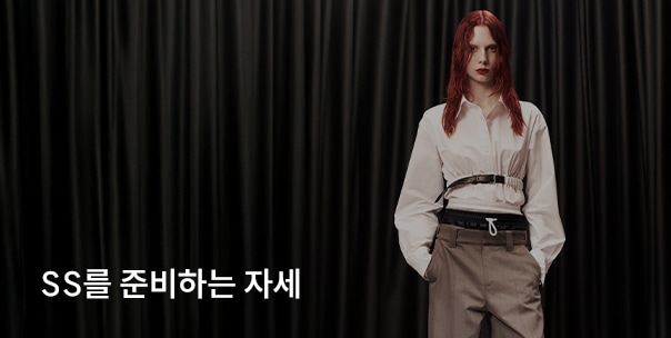 SS를 준비하는 자세