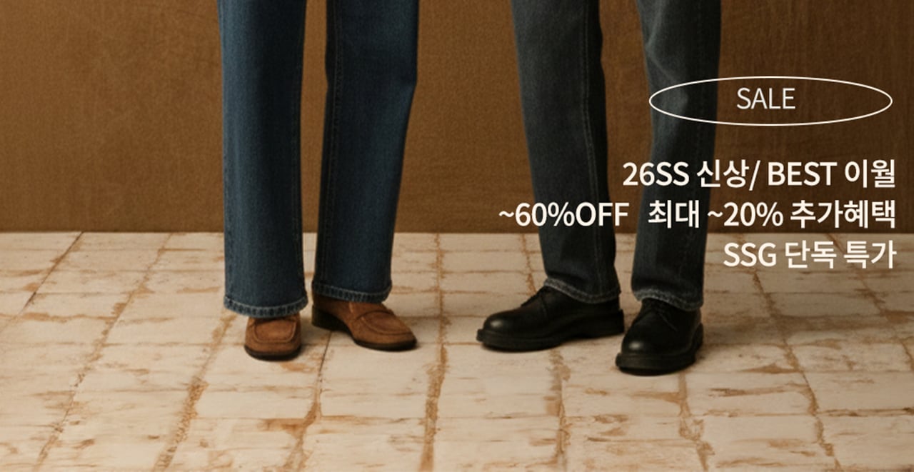 최대 50% OFF + 최대 20% 추가 쿠폰 혜택