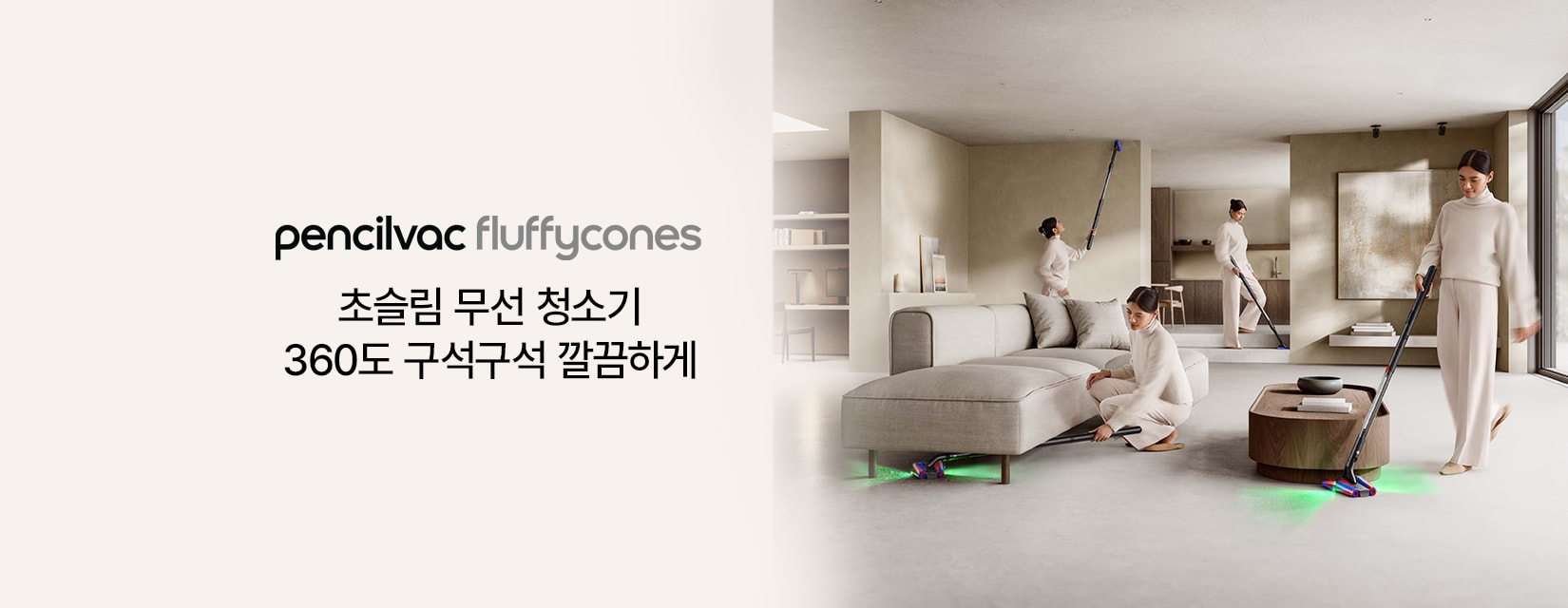 펜슬백 플러피 콘