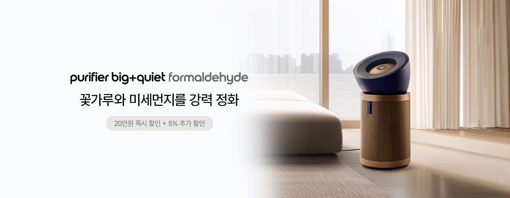 다이슨 공기청정기