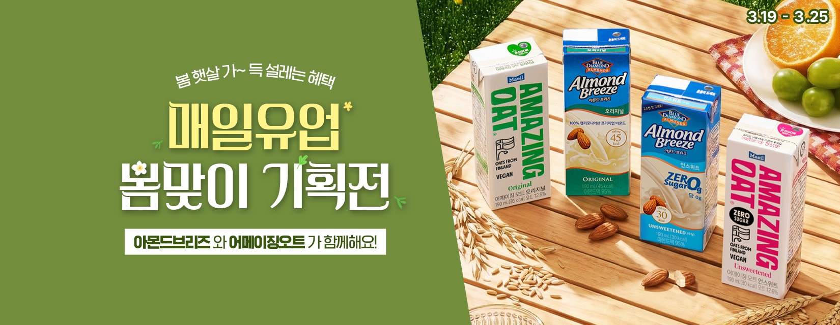 네오_블라썸위크