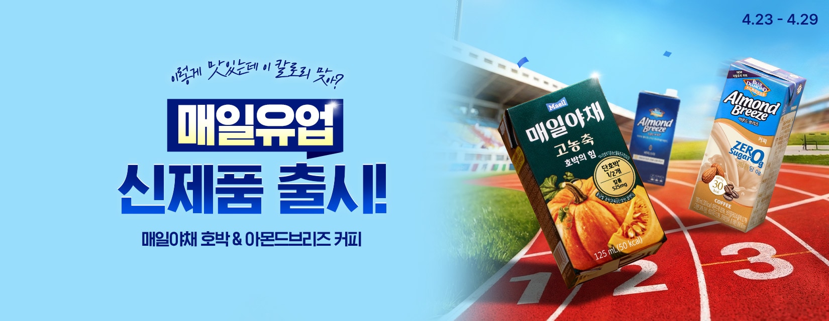 네오_블라썸위크