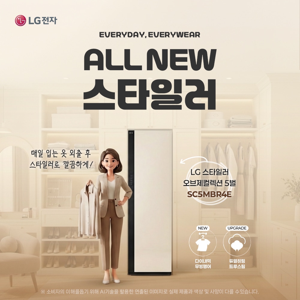 엘지전자