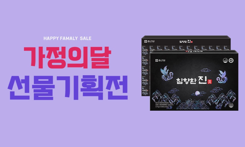 침향/홍삼/비타민 선물세트