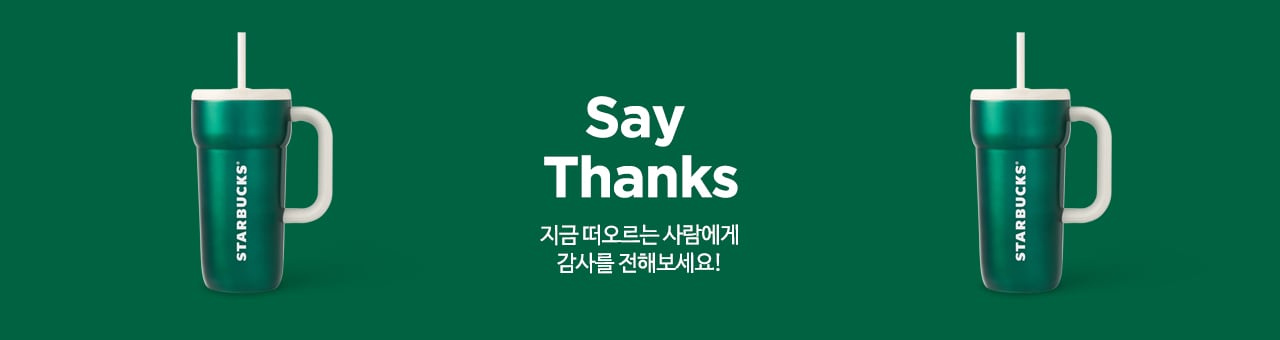 Say Thanks