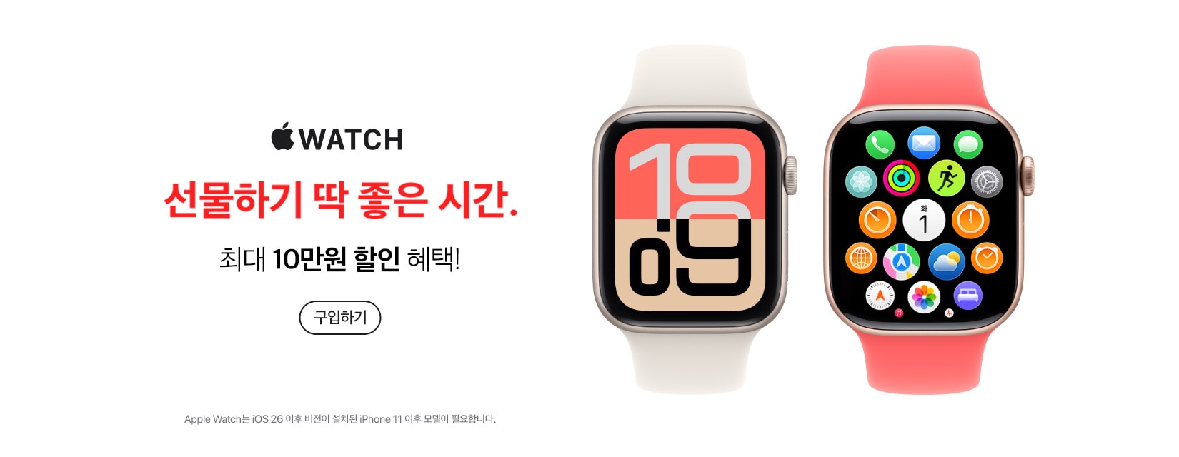 HM_Pc_Watch_DG