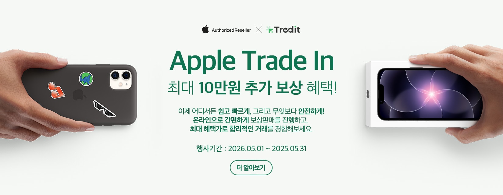 HM_Pc_Trade