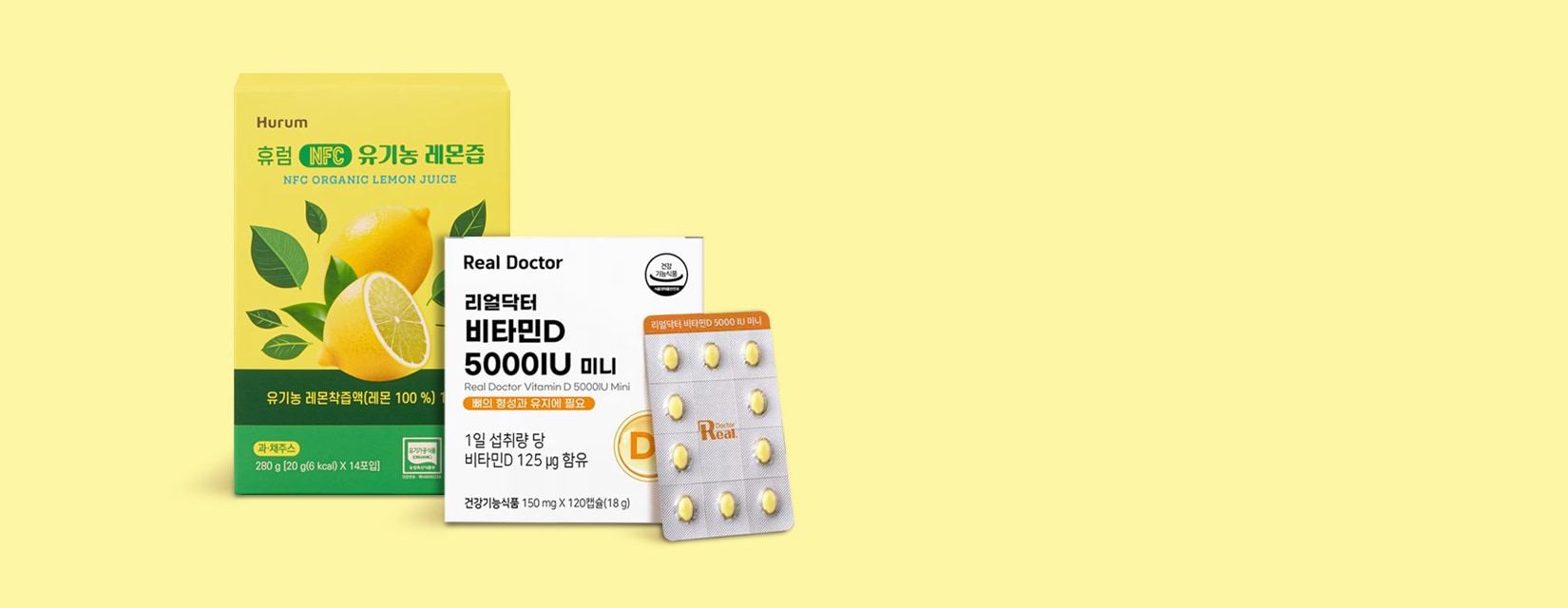 필수 영양제/비타민 등 최대 1+1