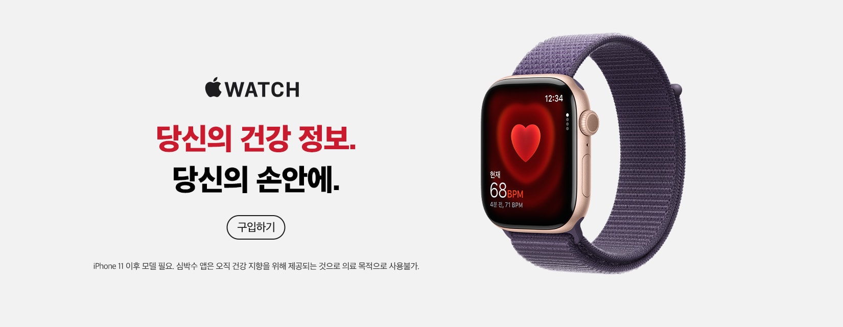 HM_Pc_Watch