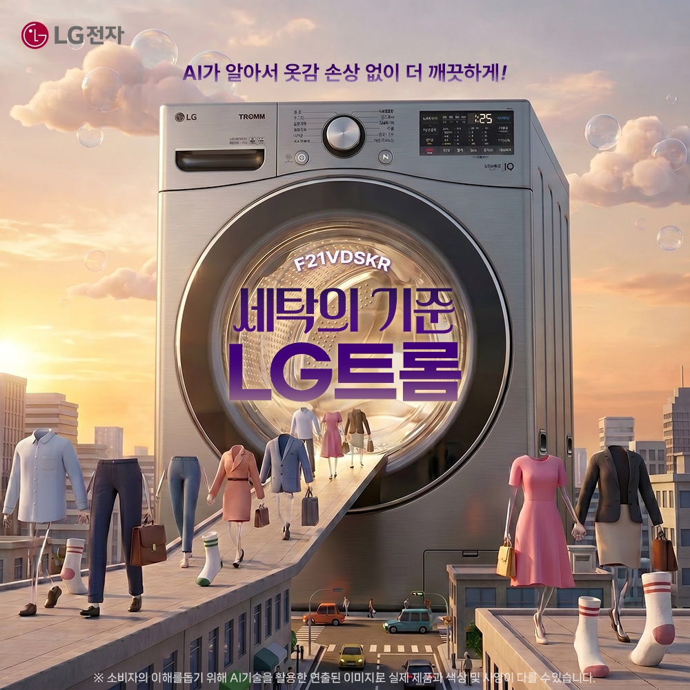 엘지전자