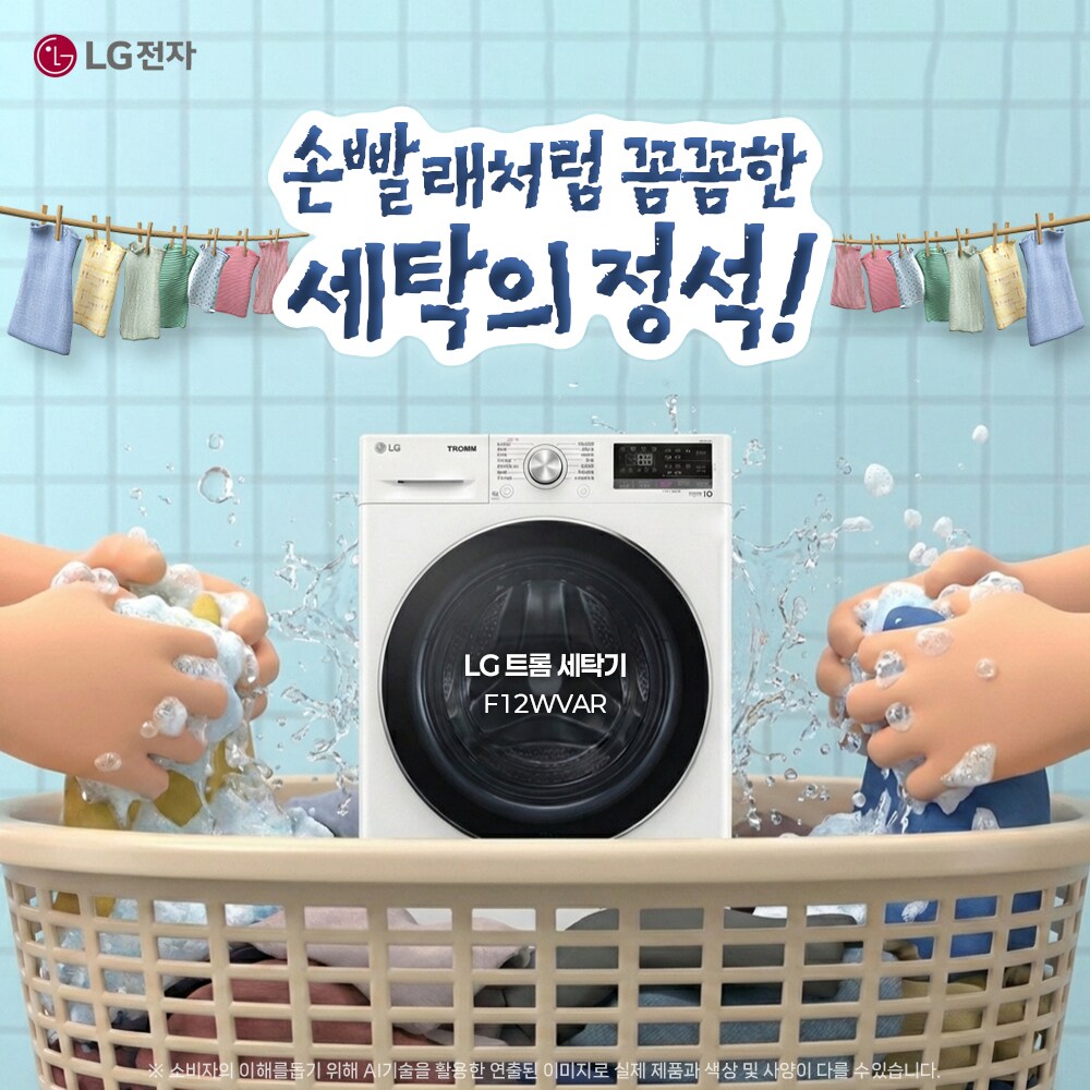 엘지전자