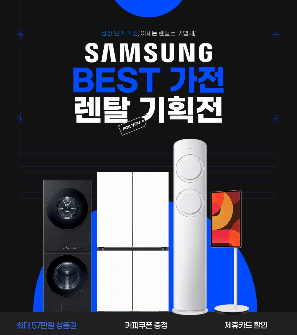삼성 기획전 상세이미지_PC_01
