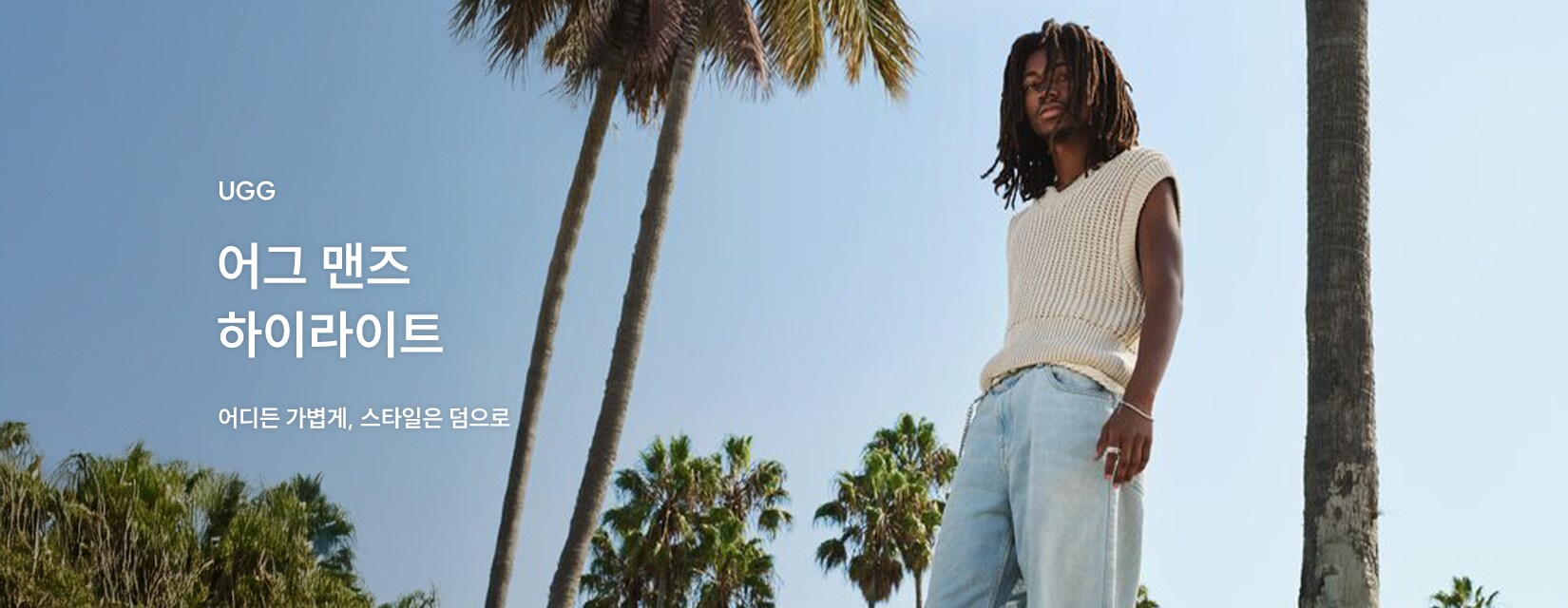 6/8 UGG