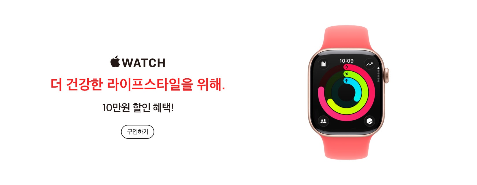 HM_Pc_Watch_DG