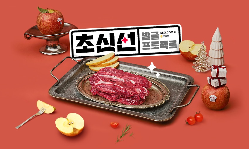 초신선ep2