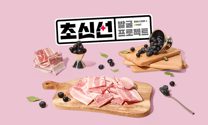 초신선ep3