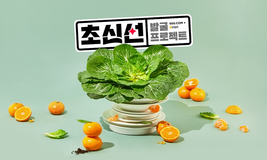 초신선ep4