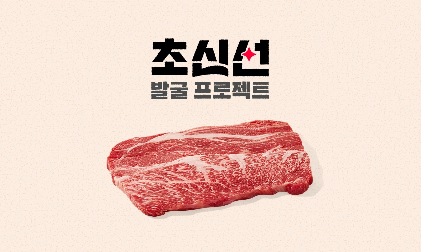 초신선ep6