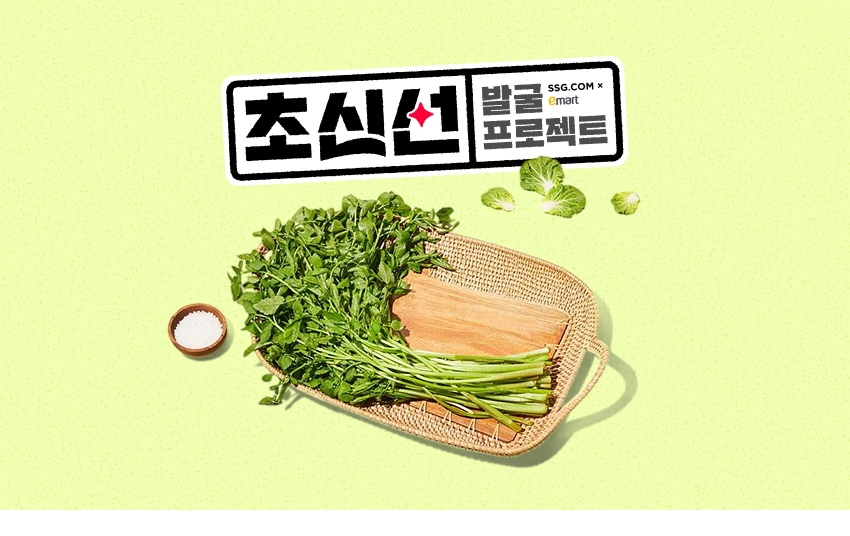 초신선ep8
