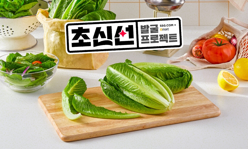 초신선 ep10