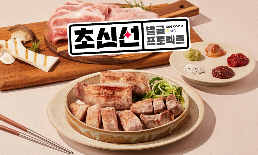 초신선 ep11